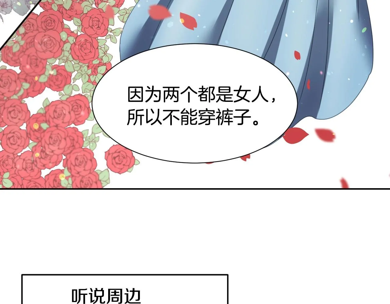 第8话 巨丑的礼服 第44页