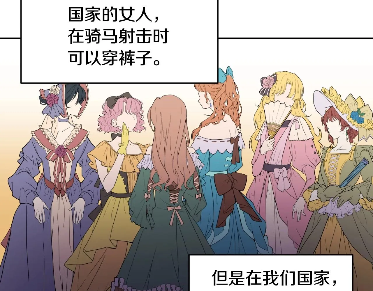 第8话 巨丑的礼服 第45页