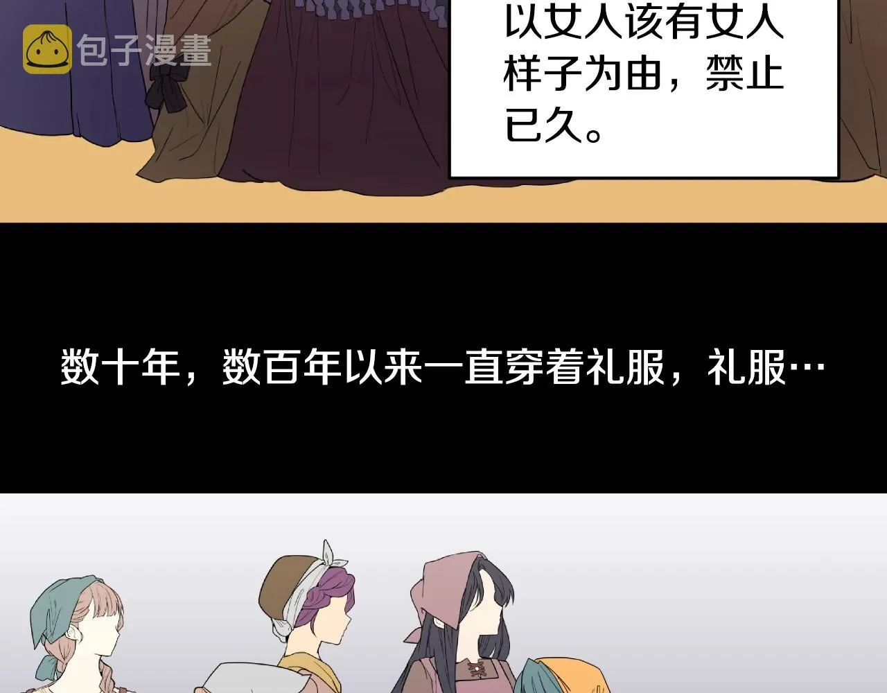 第8话 巨丑的礼服 第46页