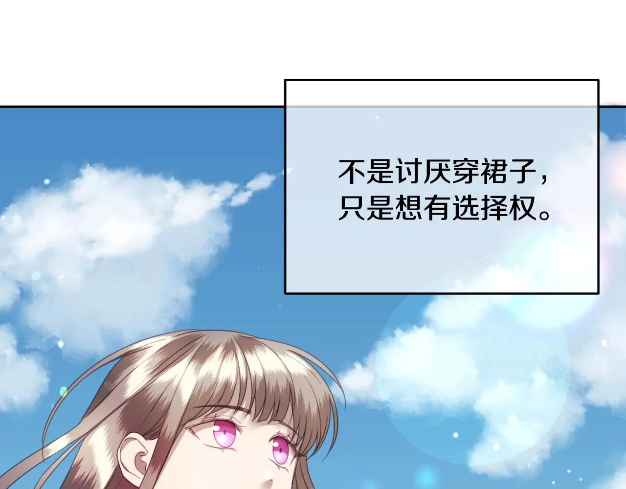 第8话 巨丑的礼服 第48页