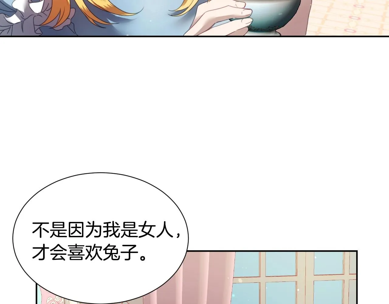 第8话 巨丑的礼服 第53页
