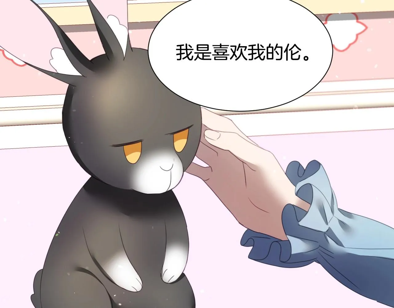第8话 巨丑的礼服 第55页