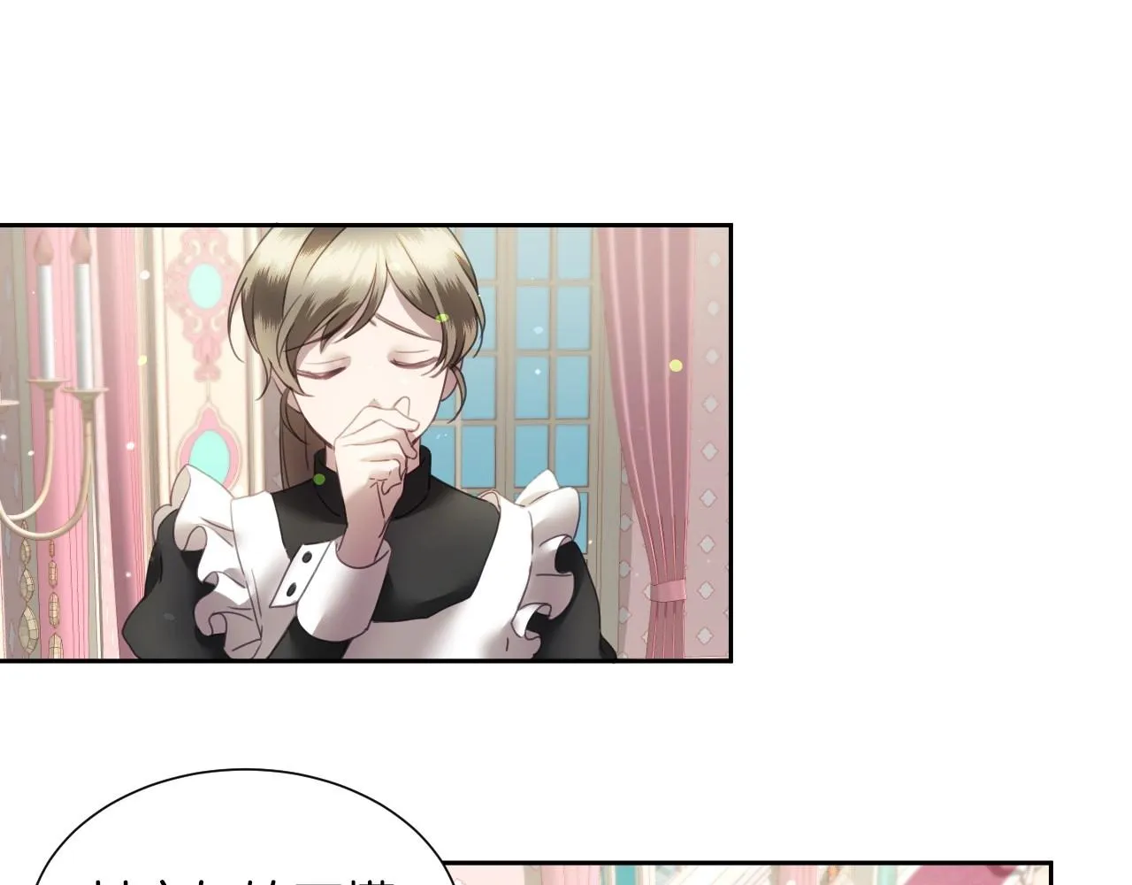 第8话 巨丑的礼服 第60页