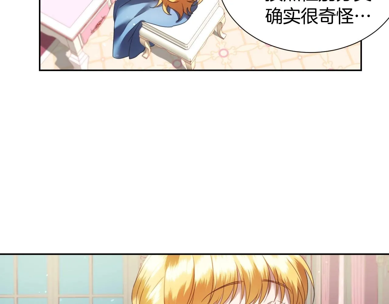 第8话 巨丑的礼服 第62页