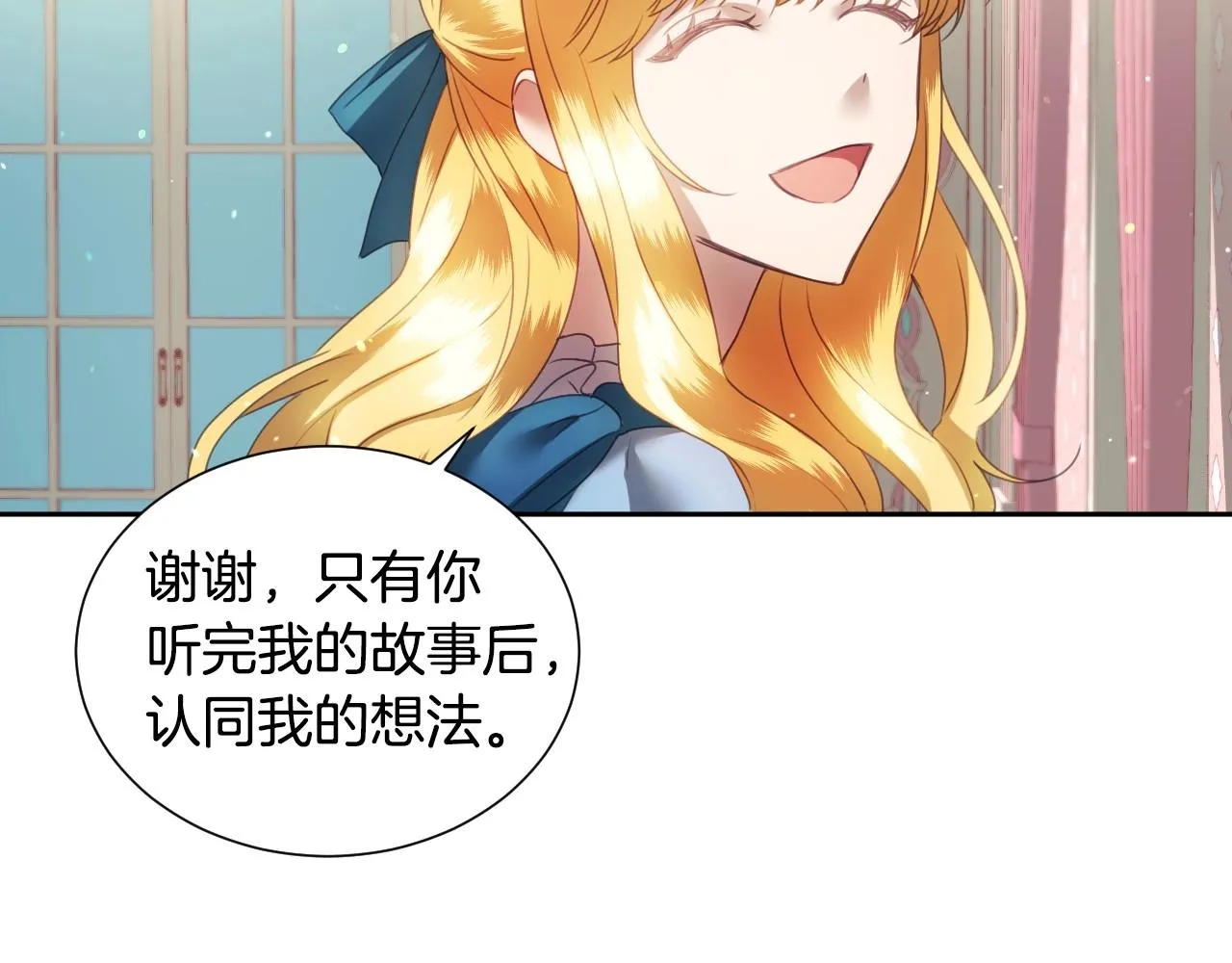 第8话 巨丑的礼服 第63页