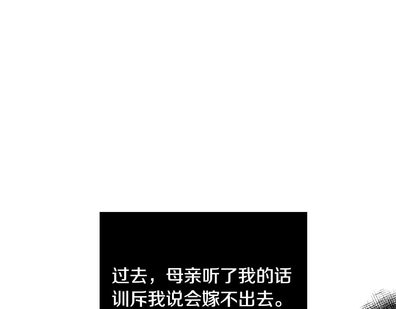第8话 巨丑的礼服 第64页