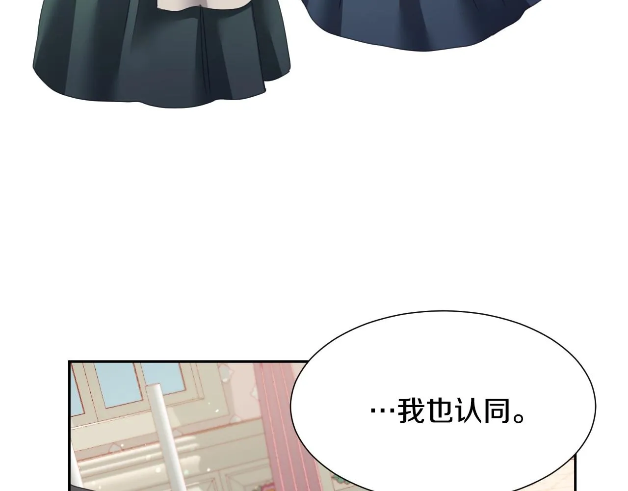第8话 巨丑的礼服 第66页