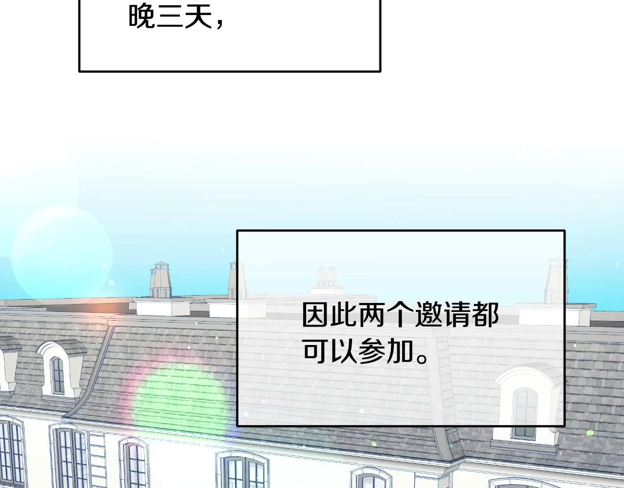 第8话 巨丑的礼服 第73页