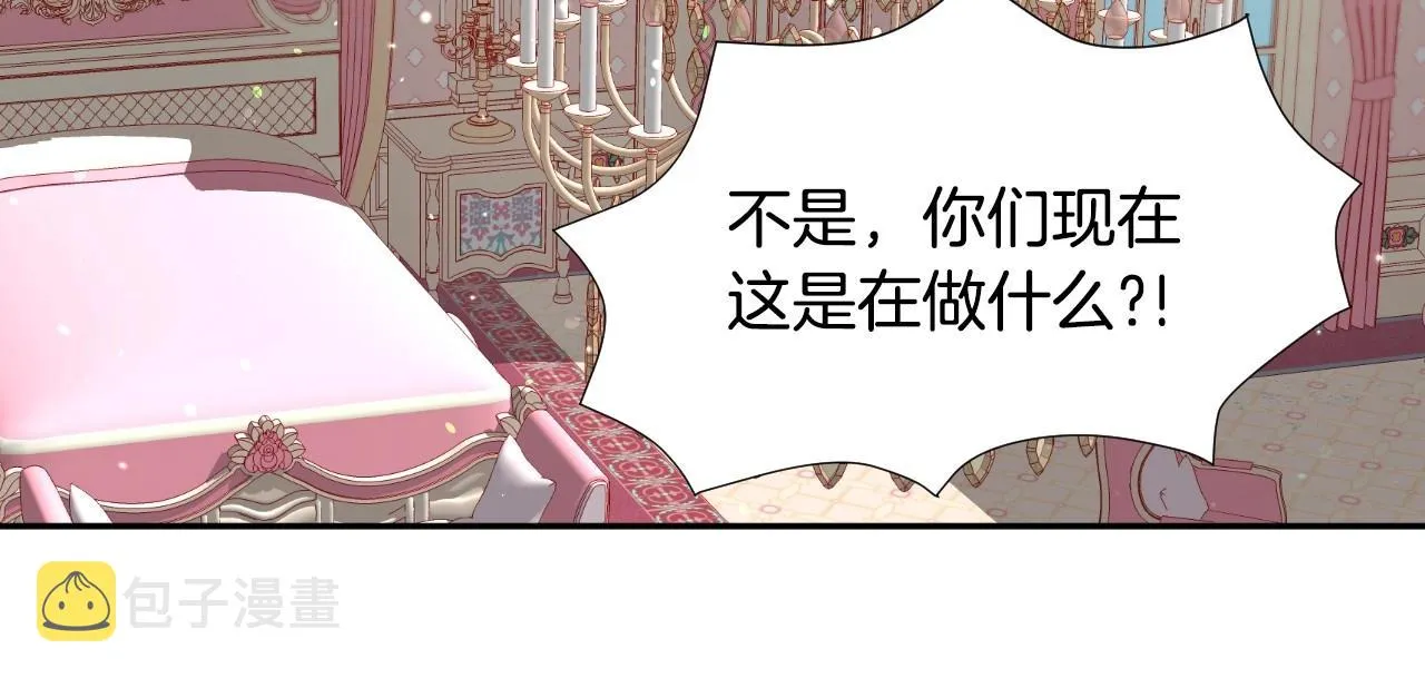 第8话 巨丑的礼服 第76页