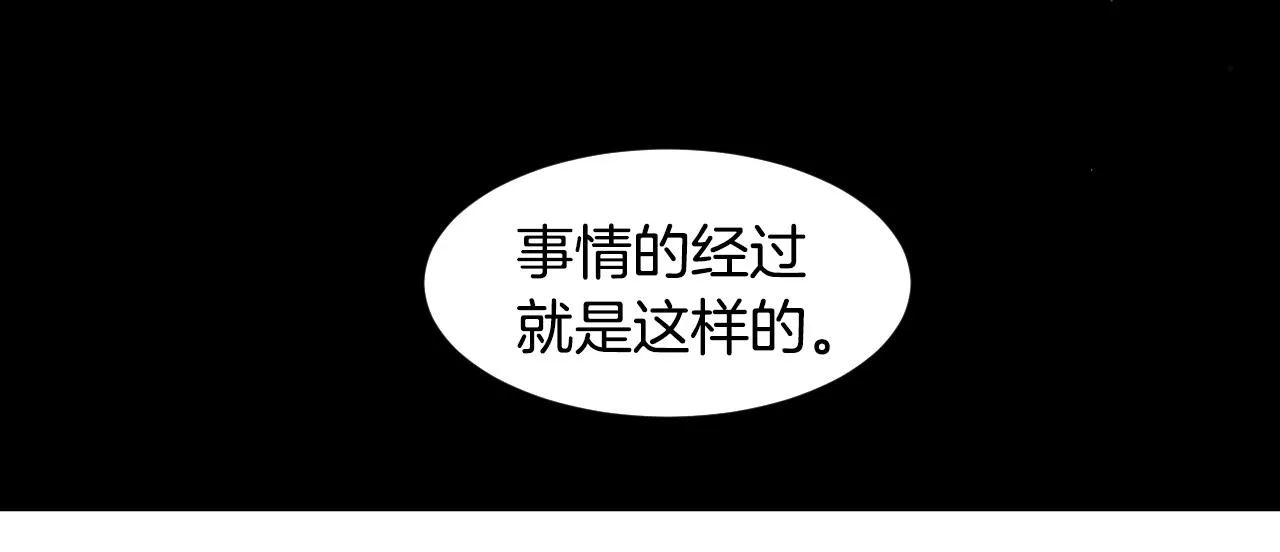 第8话 巨丑的礼服 第94页