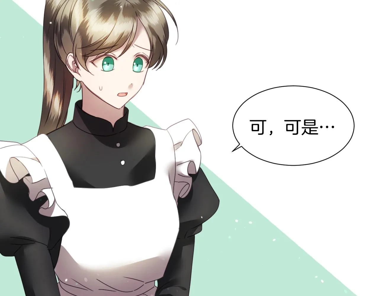 第8话 巨丑的礼服 第99页