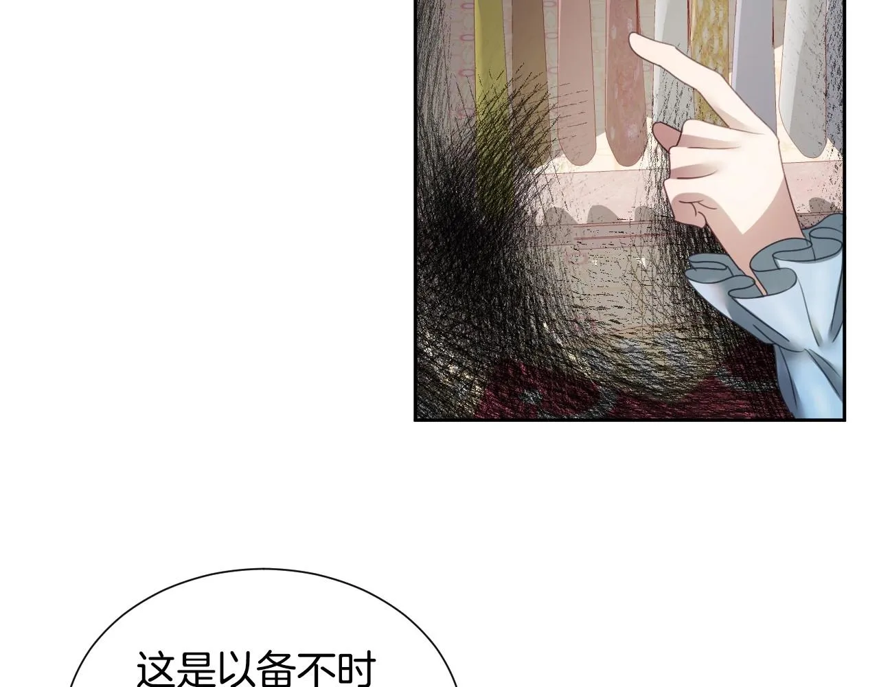 第8话 巨丑的礼服 第102页