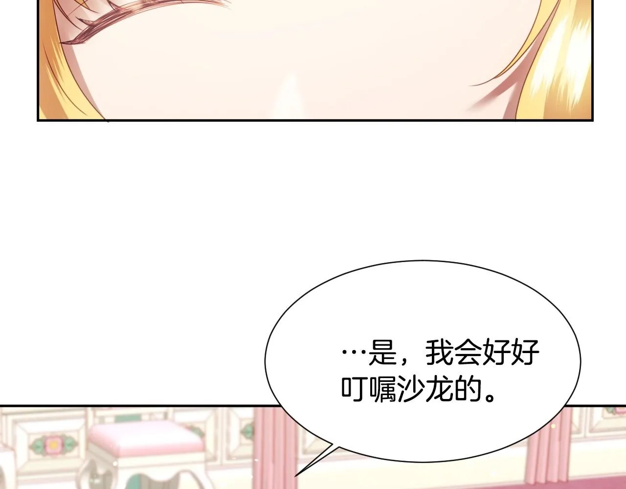 第8话 巨丑的礼服 第104页