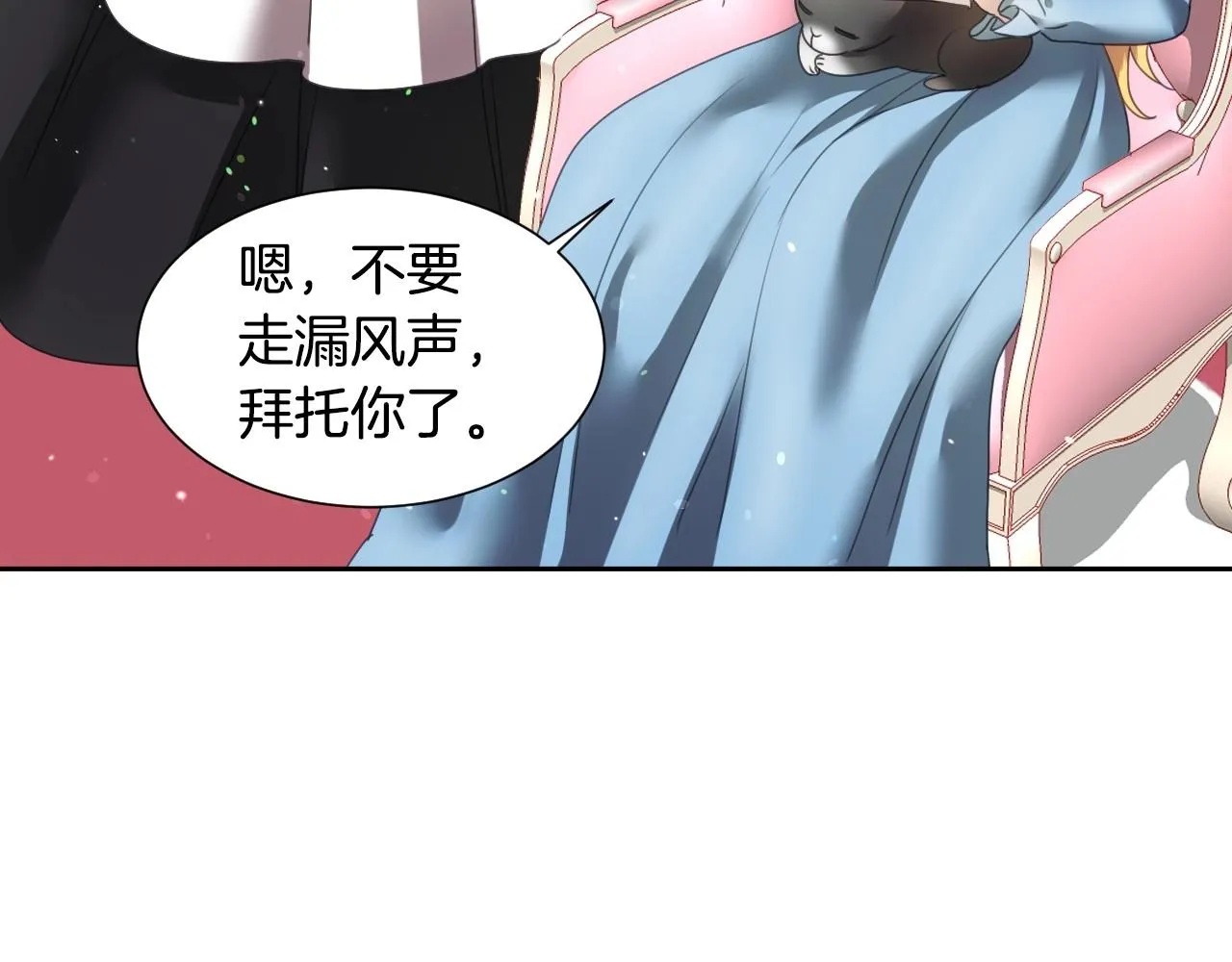 第8话 巨丑的礼服 第106页