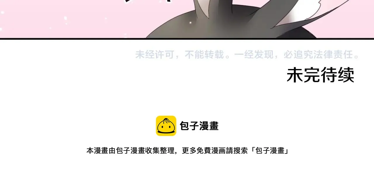 第8话 巨丑的礼服 第109页