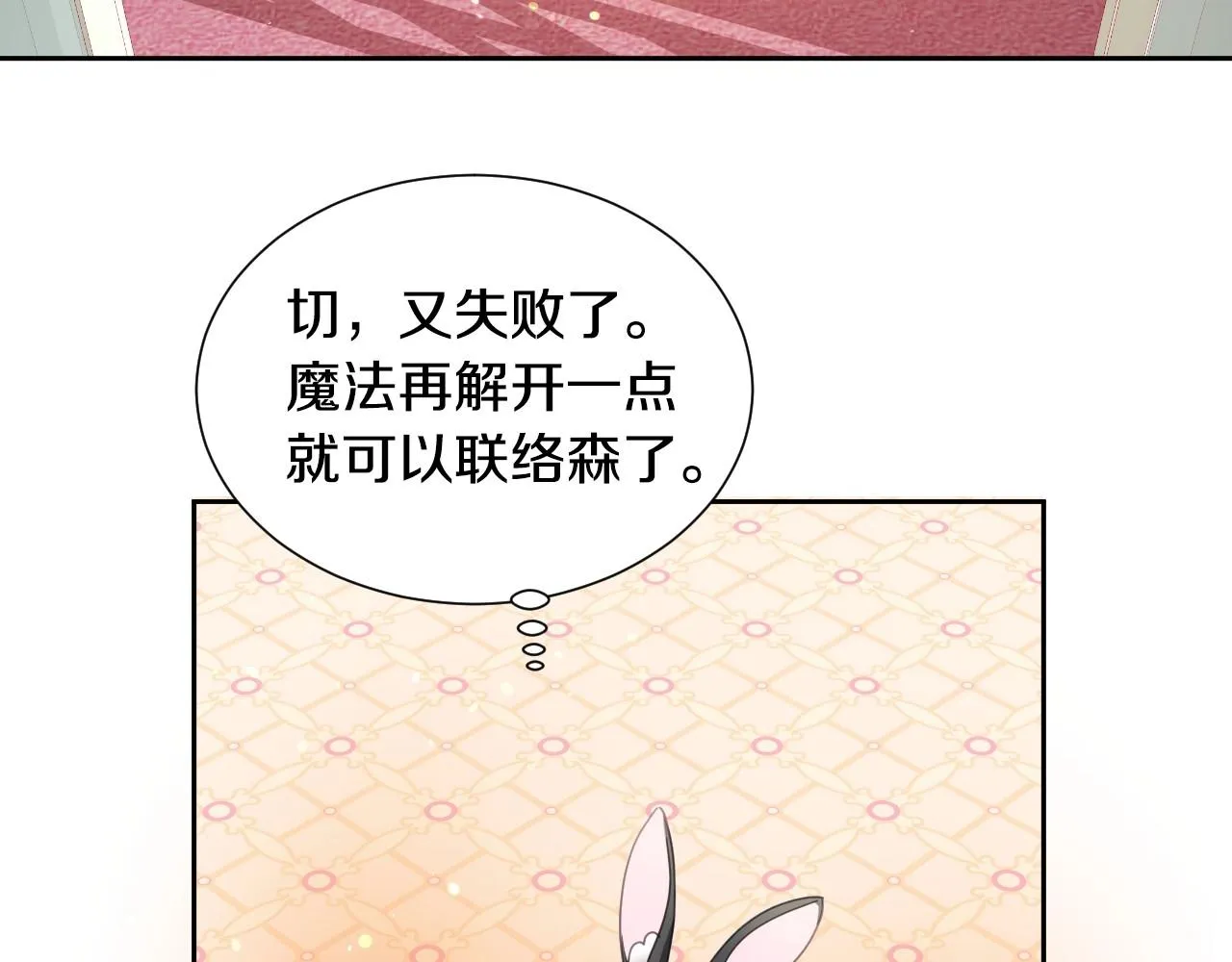 第9话 爱情是人充满“力量” 第8页