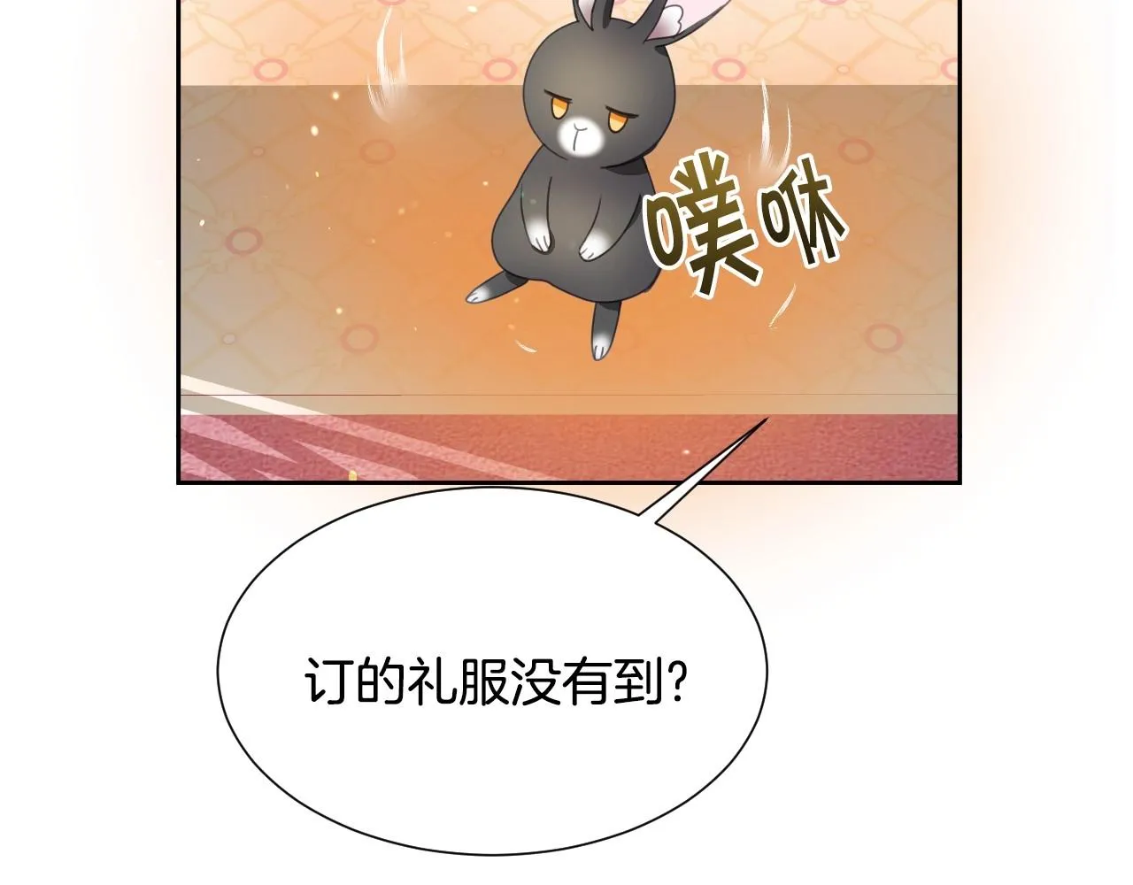 第9话 爱情是人充满“力量” 第9页