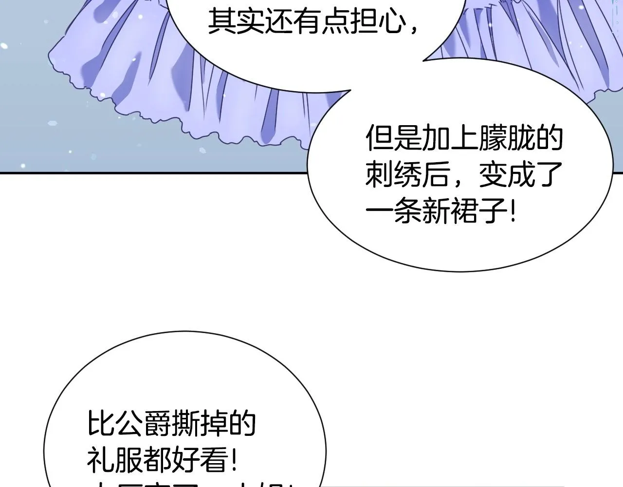 第9话 爱情是人充满“力量” 第18页