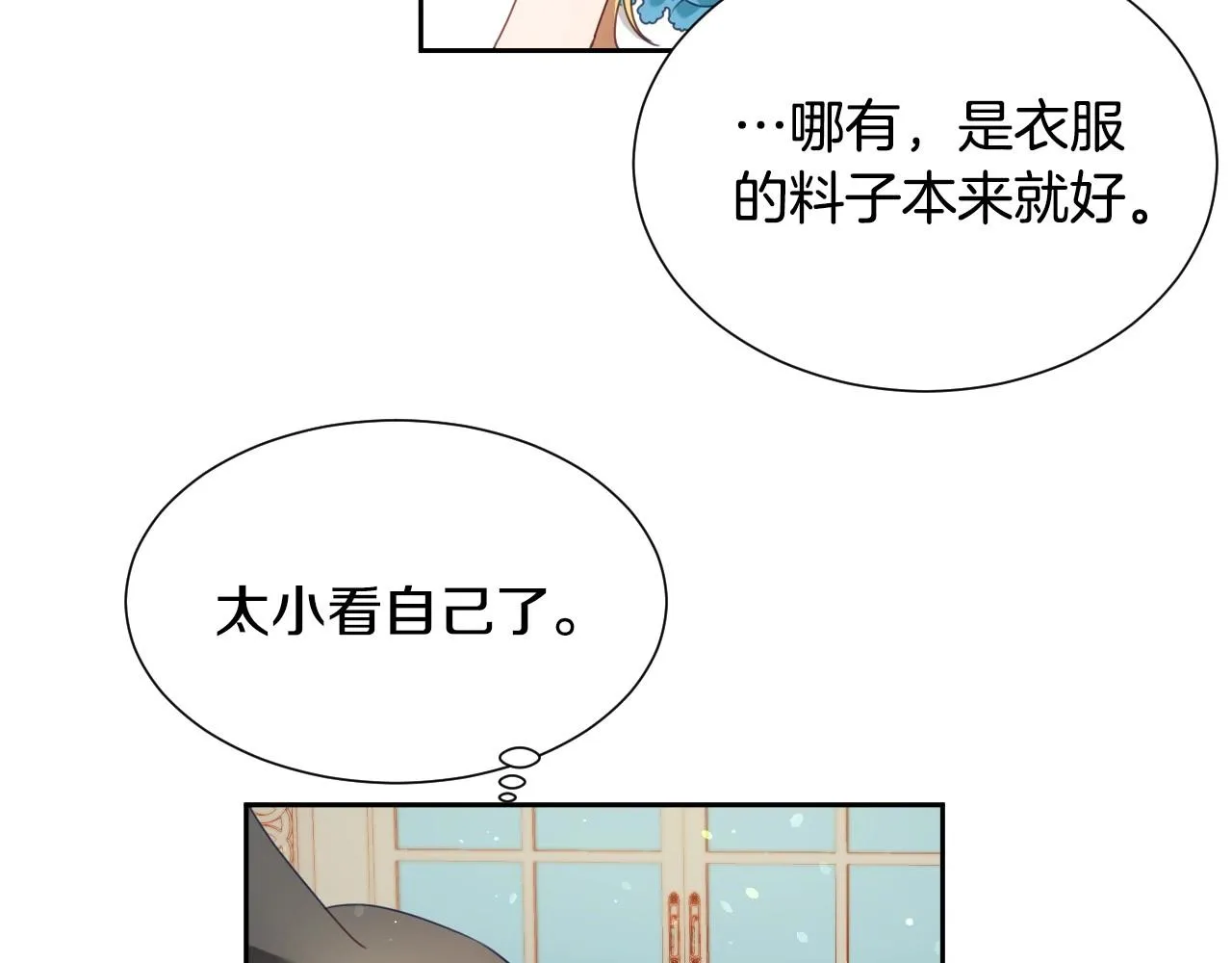 第9话 爱情是人充满“力量” 第20页