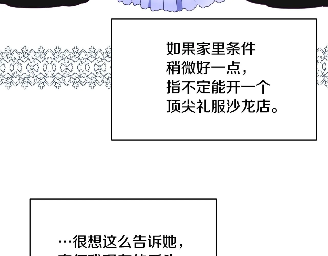 第9话 爱情是人充满“力量” 第23页