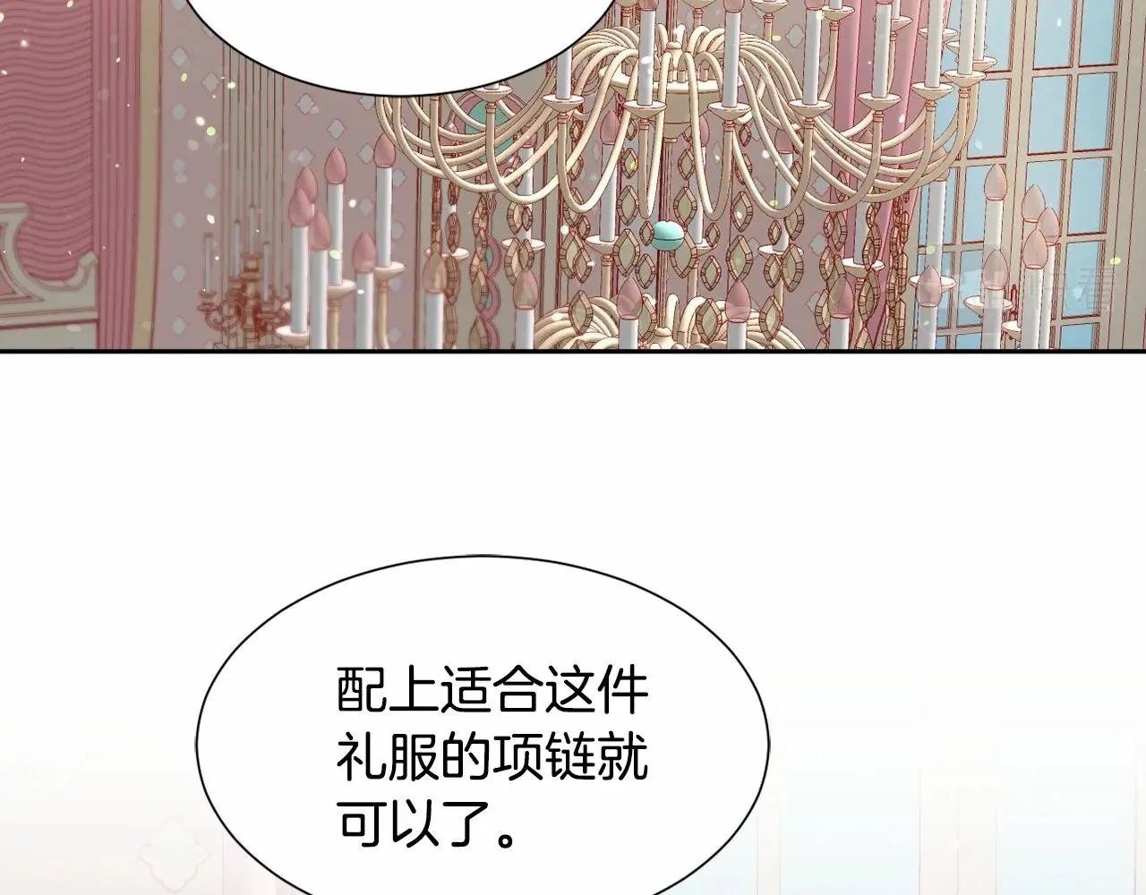第9话 爱情是人充满“力量” 第35页