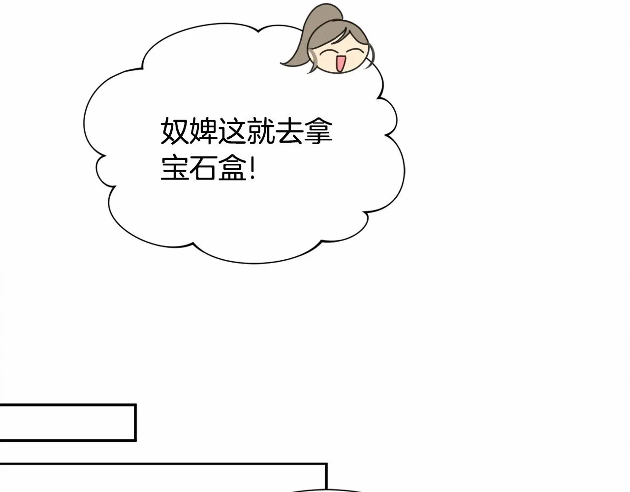 第9话 爱情是人充满“力量” 第38页