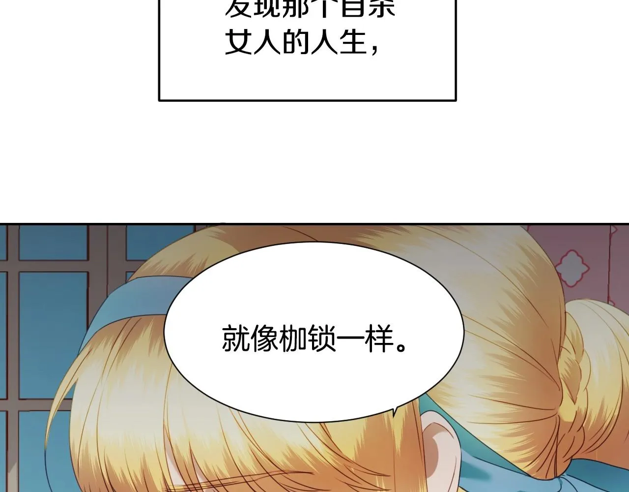 第9话 爱情是人充满“力量” 第45页