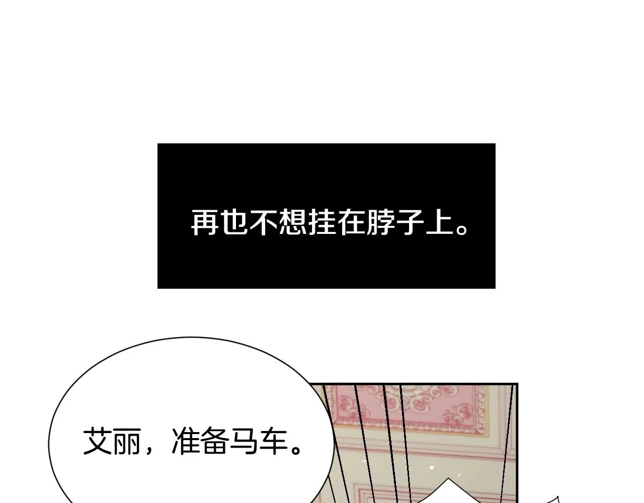 第9话 爱情是人充满“力量” 第47页