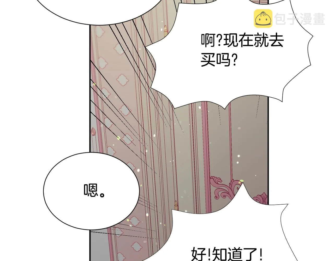 第9话 爱情是人充满“力量” 第48页