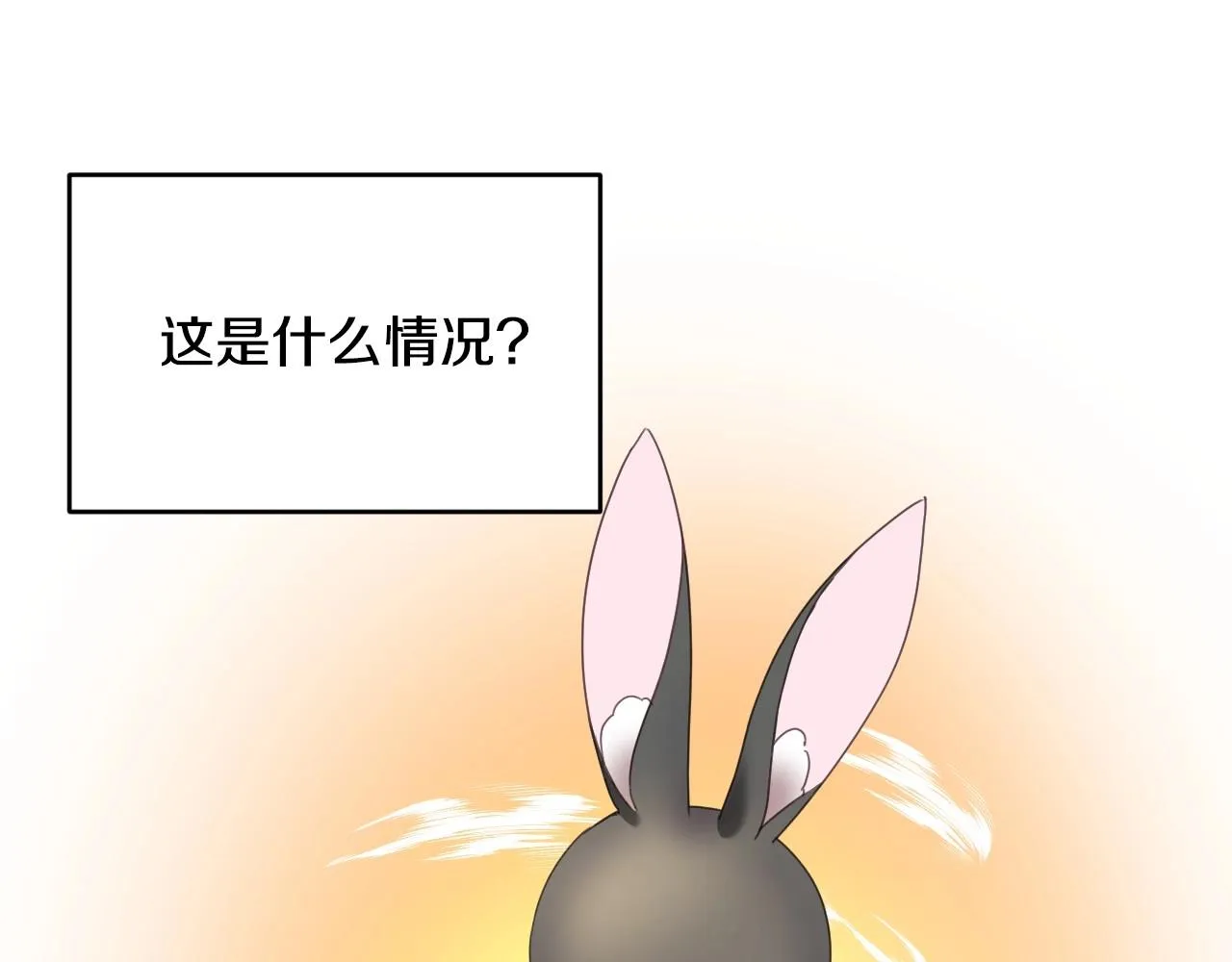 第9话 爱情是人充满“力量” 第64页