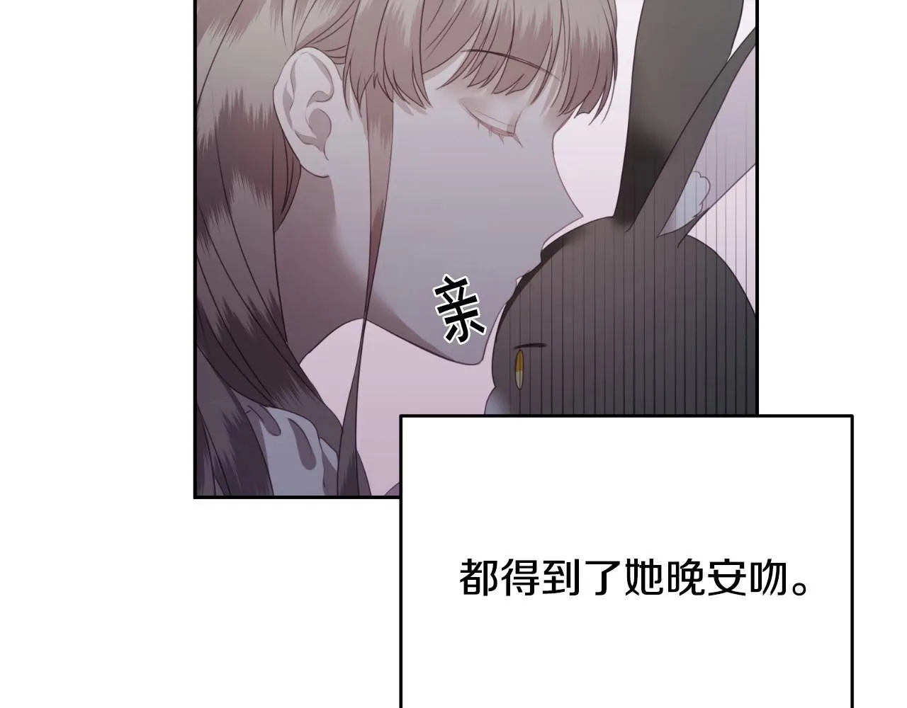 第9话 爱情是人充满“力量” 第70页