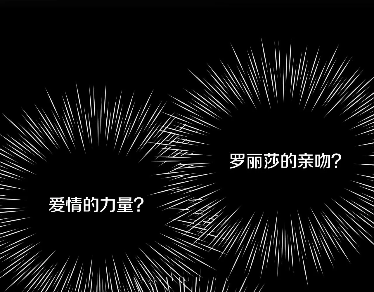 第9话 爱情是人充满“力量” 第73页