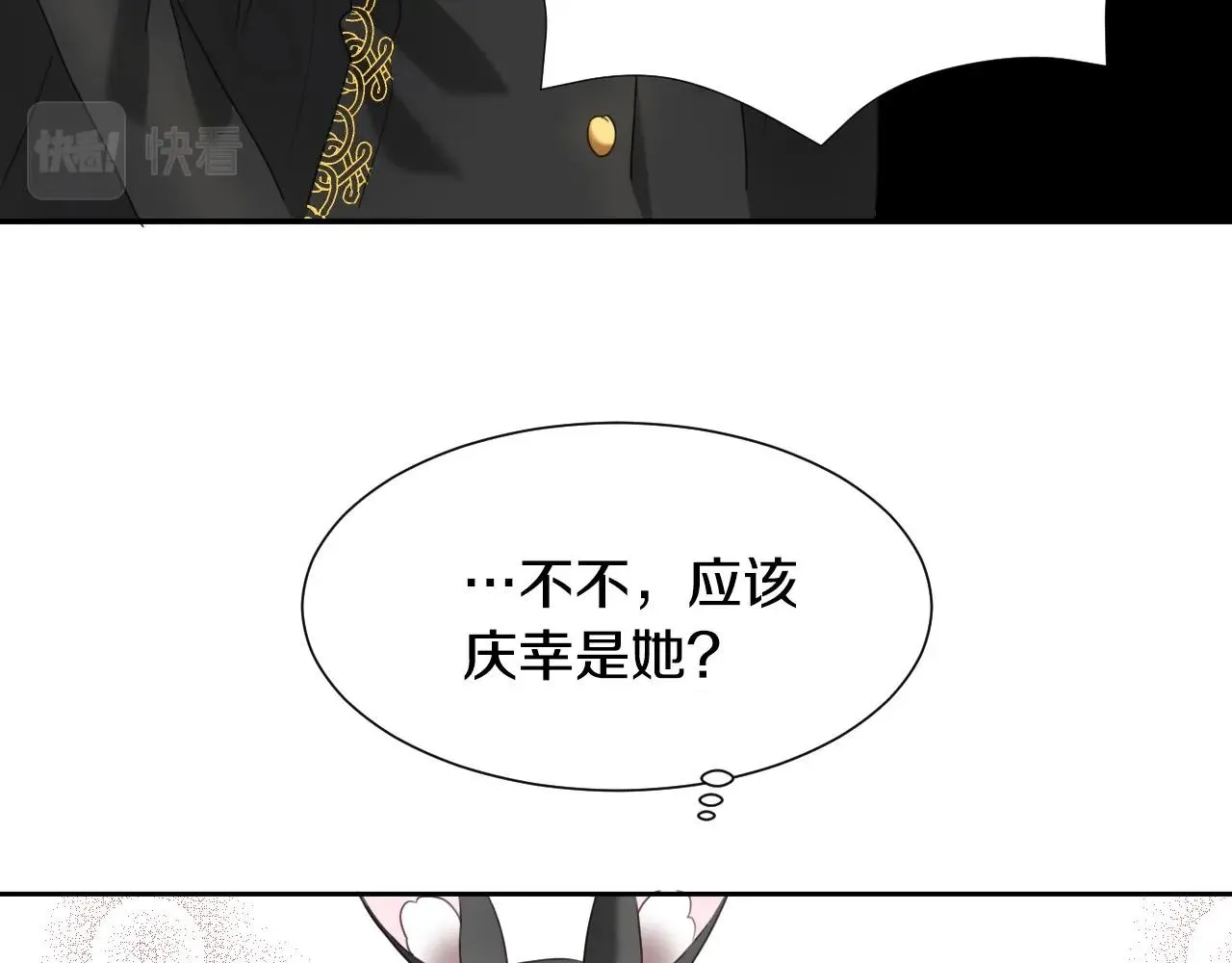第9话 爱情是人充满“力量” 第76页