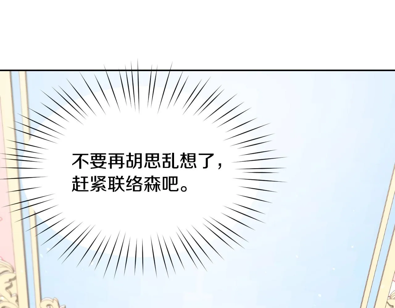 第9话 爱情是人充满“力量” 第78页