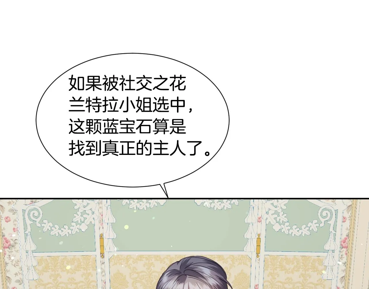 第9话 爱情是人充满“力量” 第94页
