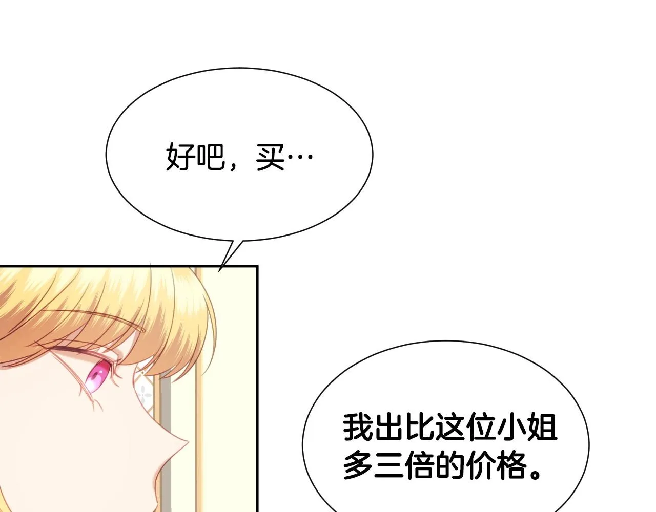 第9话 爱情是人充满“力量” 第110页
