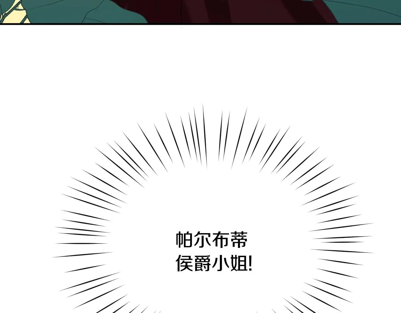 第9话 爱情是人充满“力量” 第115页