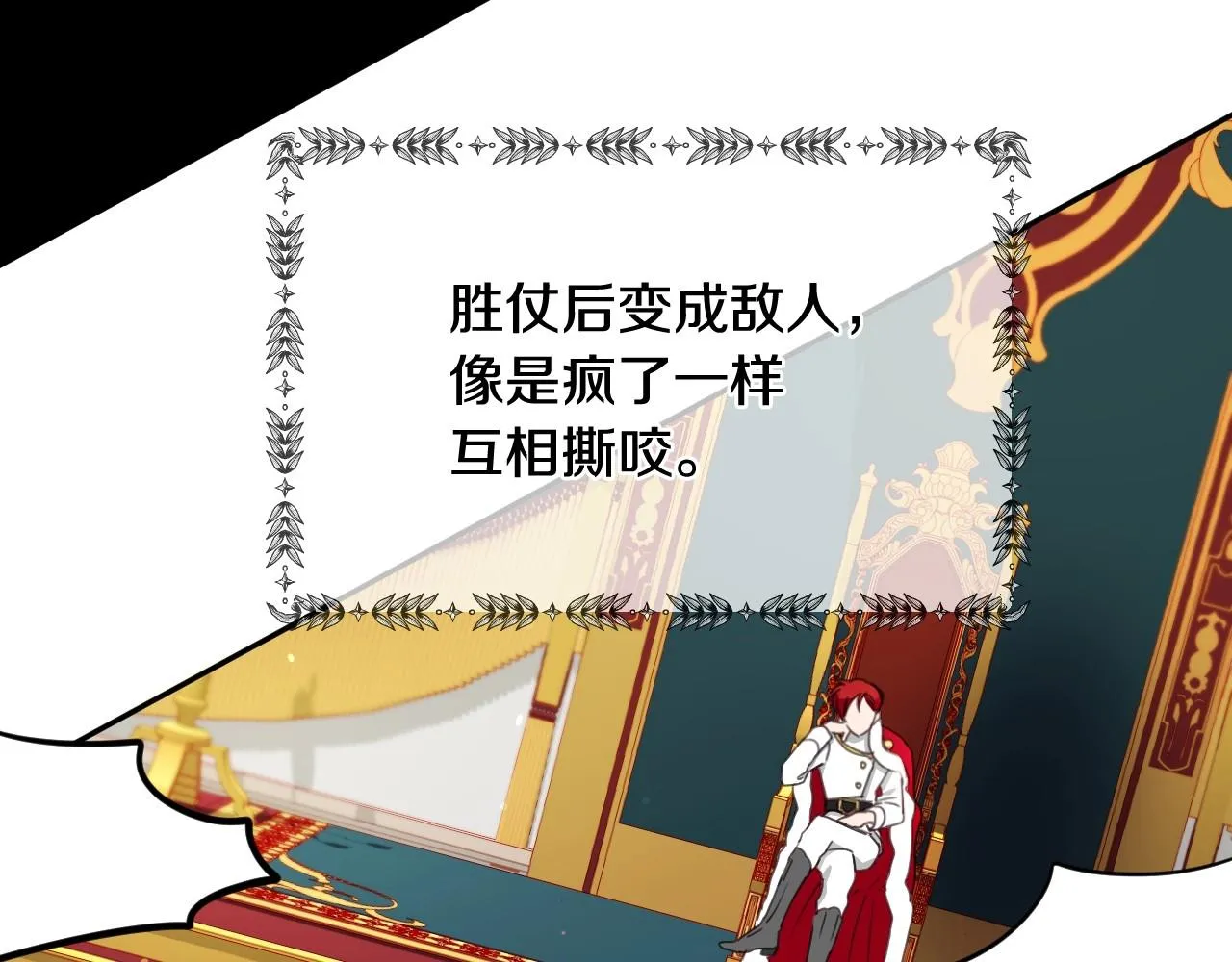 第10话 竞拍的圈套 第13页