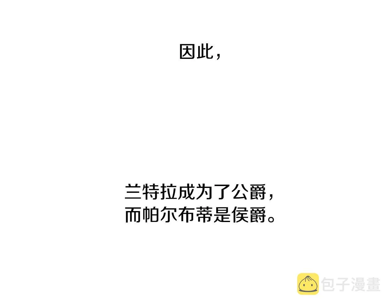 第10话 竞拍的圈套 第19页