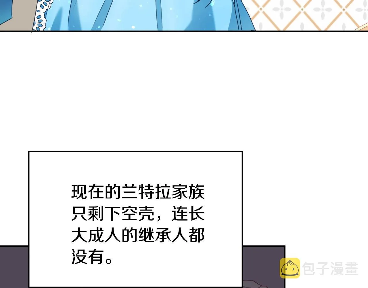 第10话 竞拍的圈套 第24页