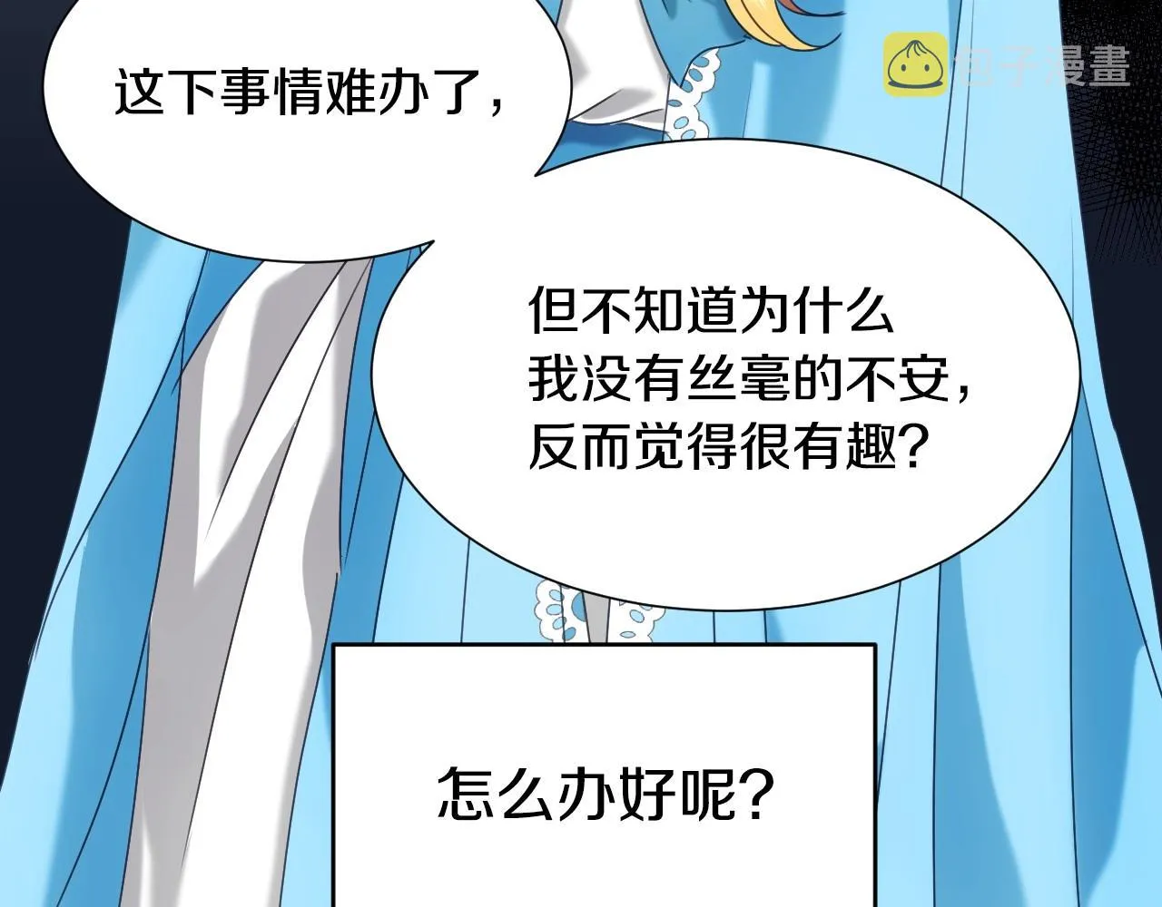 第10话 竞拍的圈套 第46页