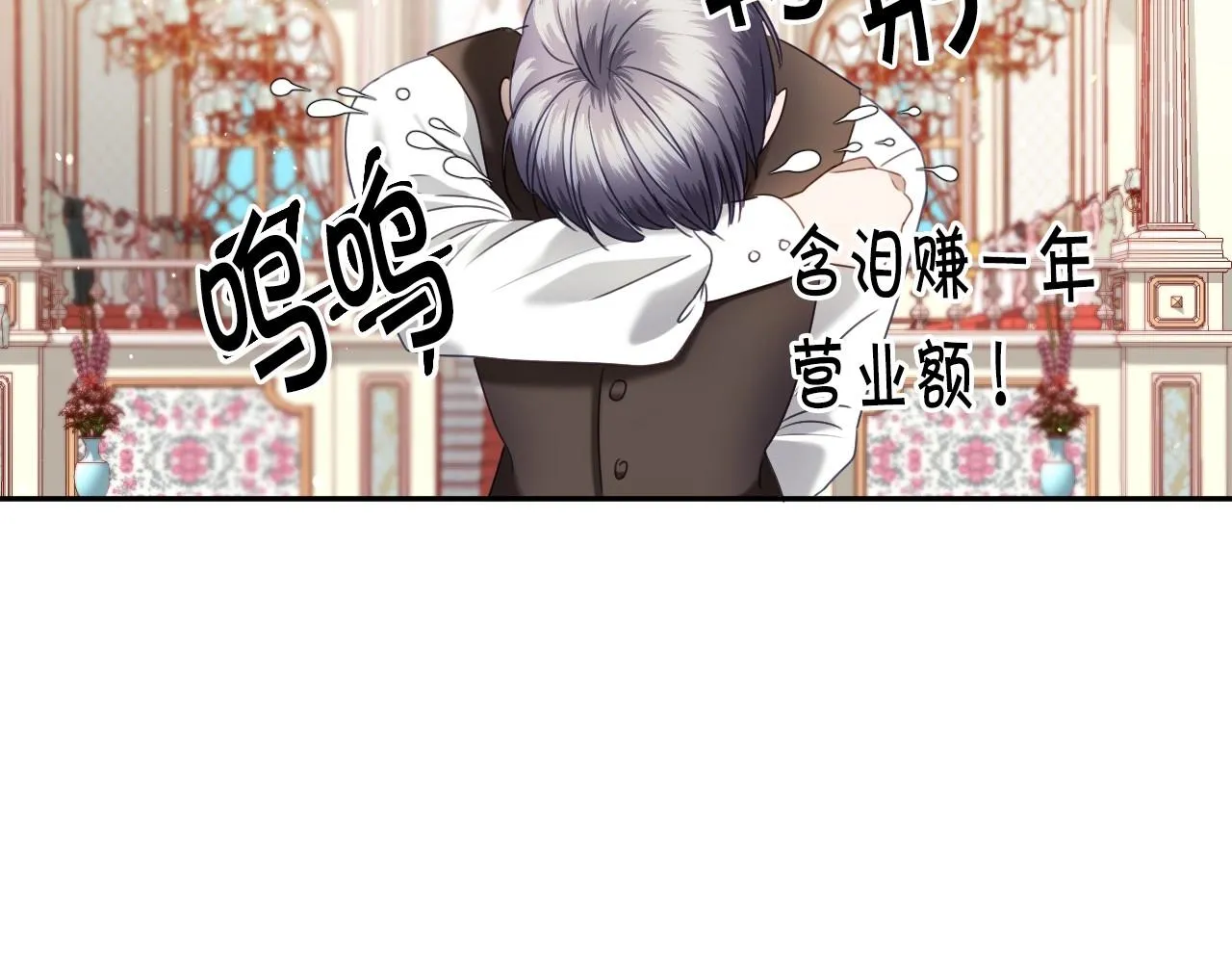 第10话 竞拍的圈套 第75页