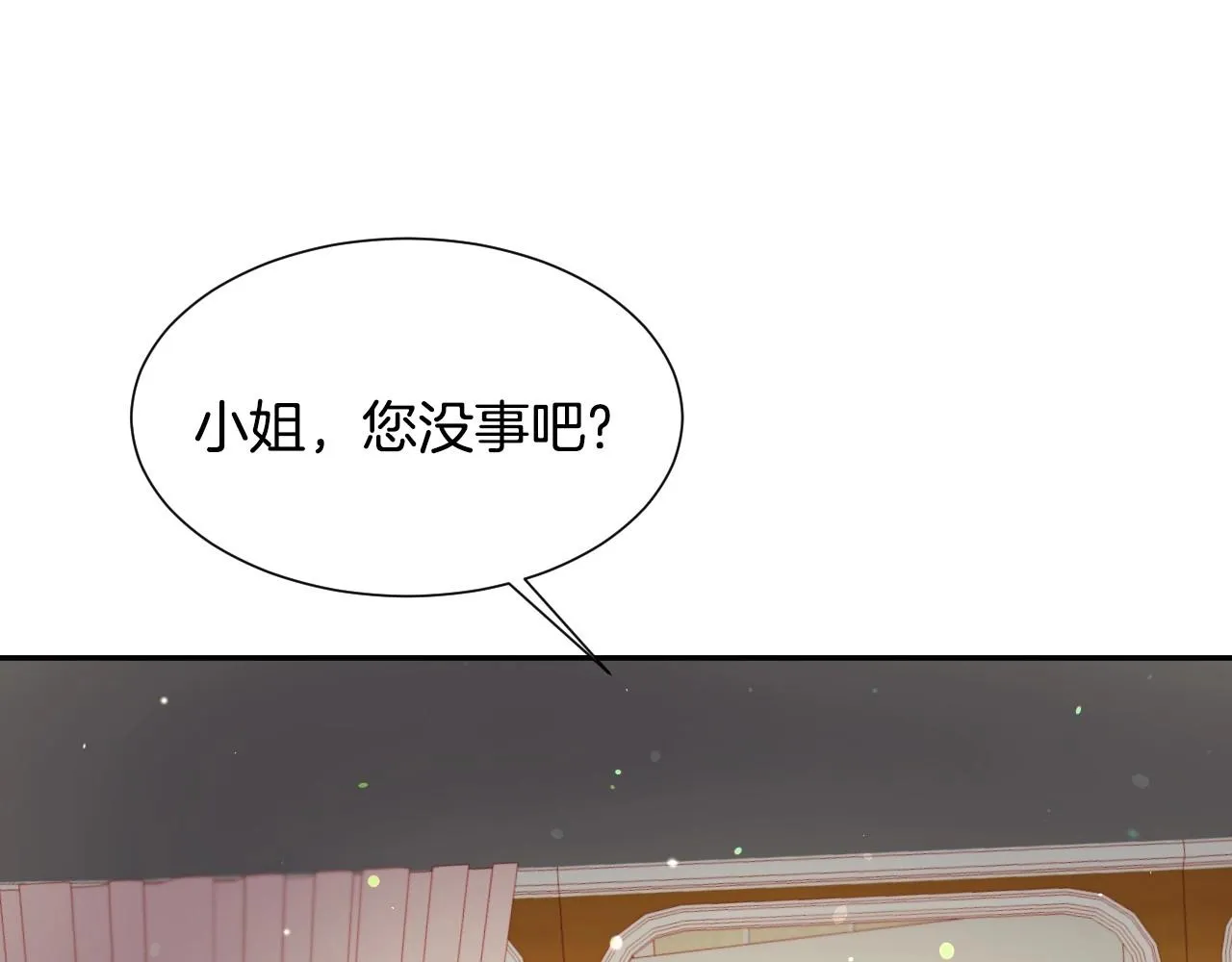 第10话 竞拍的圈套 第80页