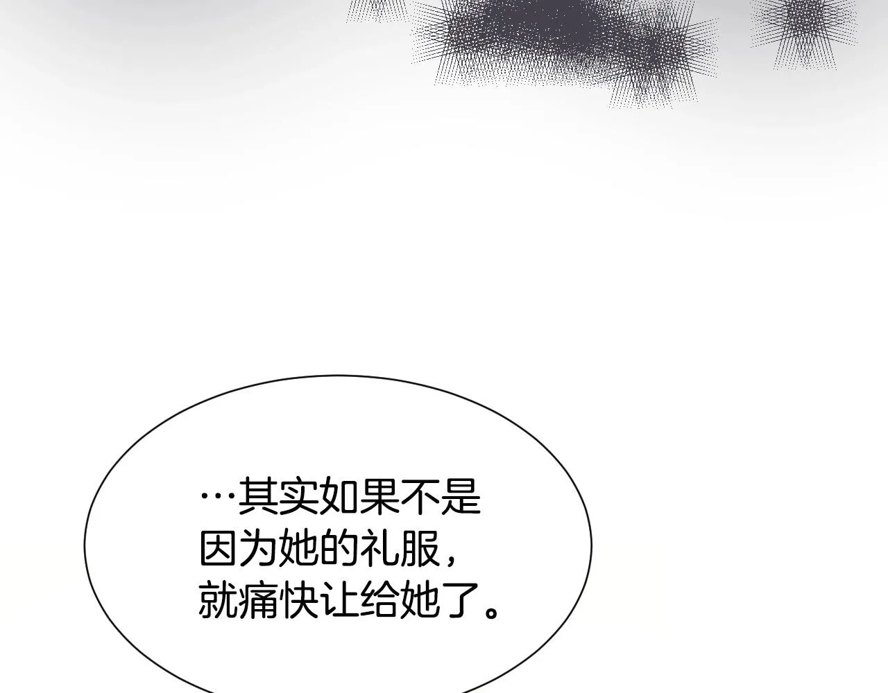 第10话 竞拍的圈套 第87页