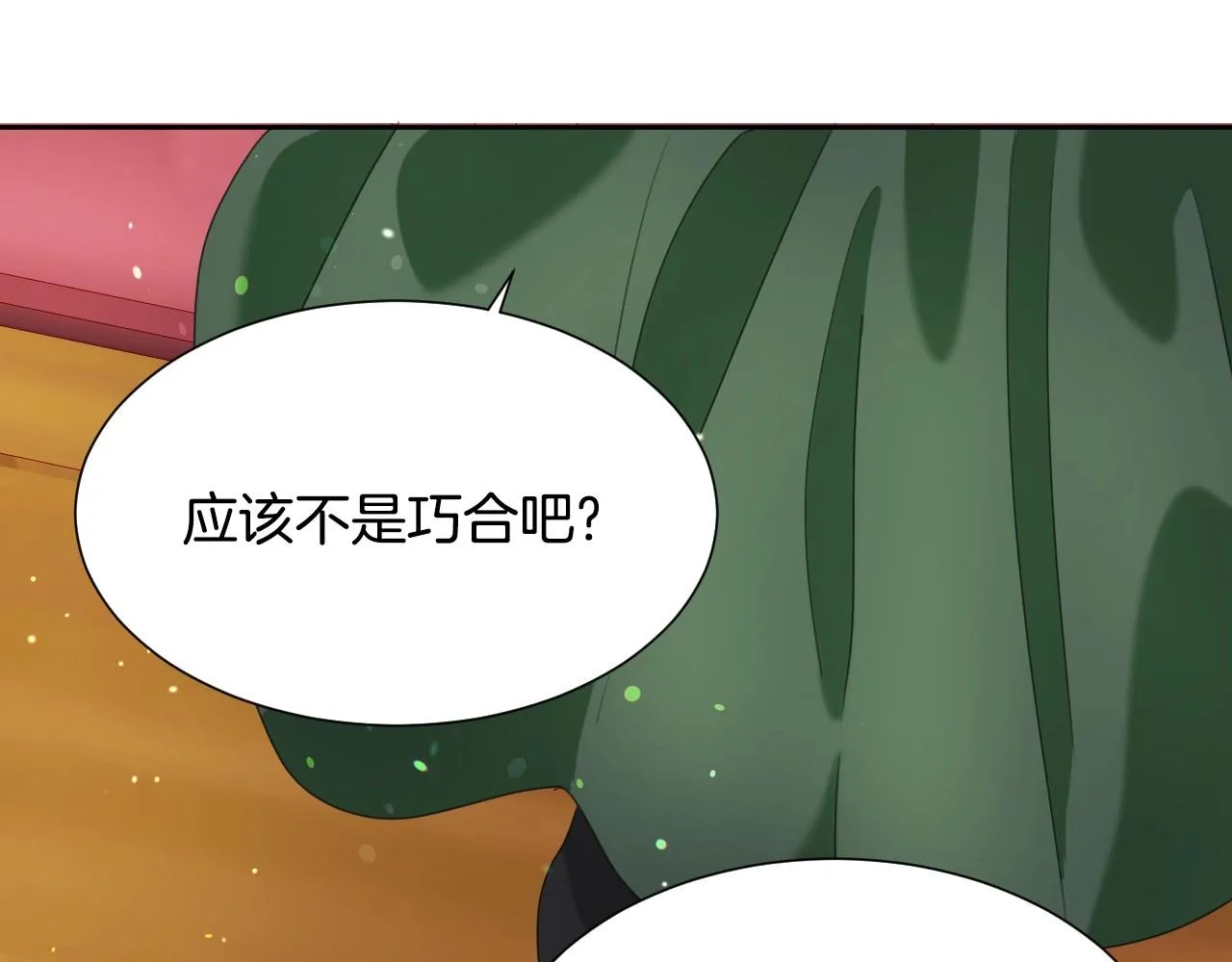 第10话 竞拍的圈套 第92页