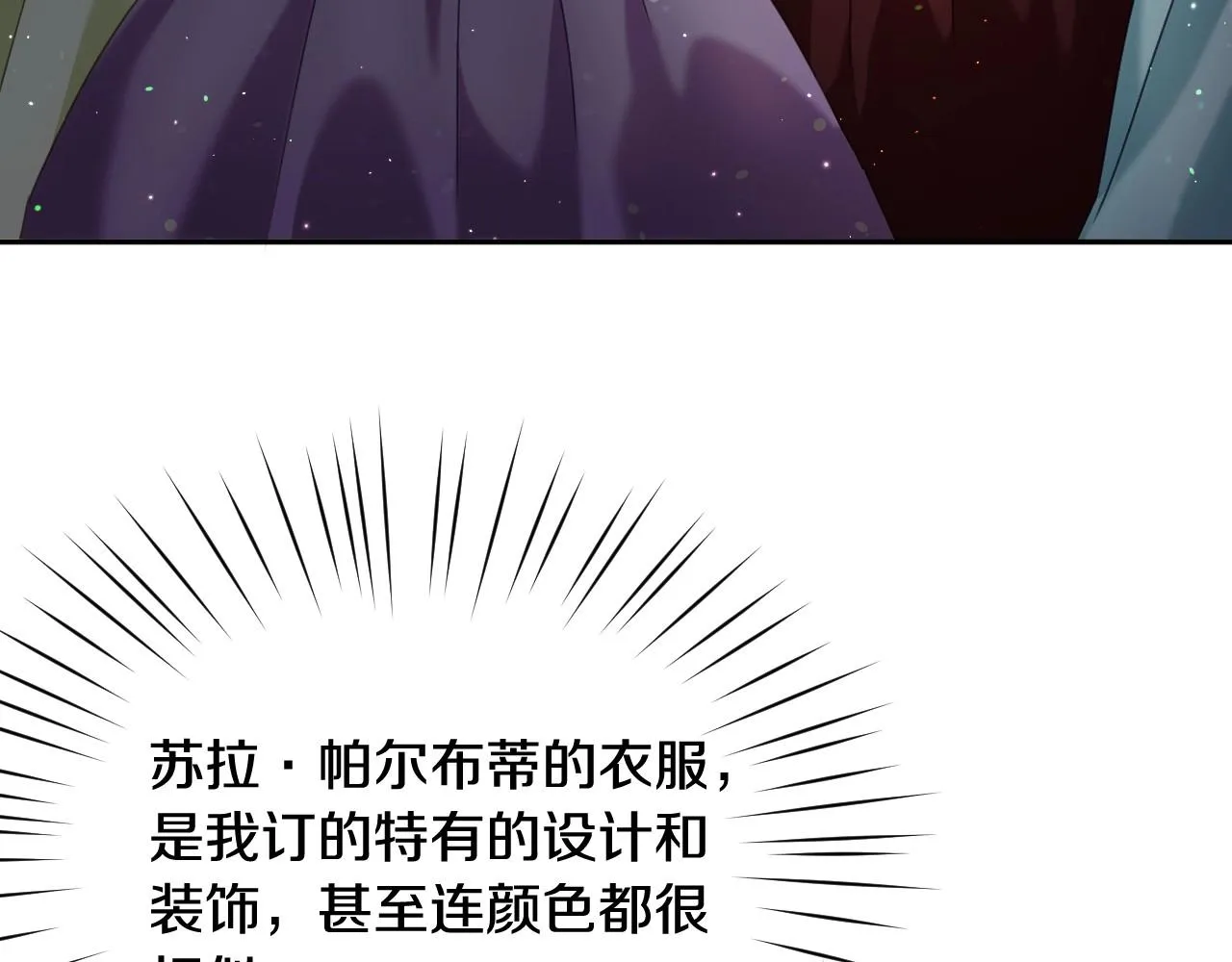 第10话 竞拍的圈套 第100页