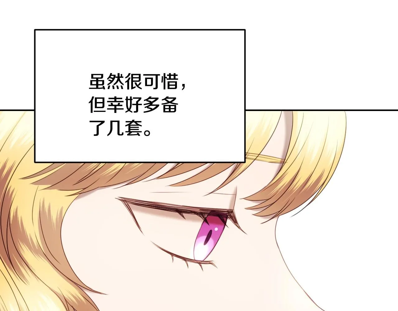 第10话 竞拍的圈套 第108页