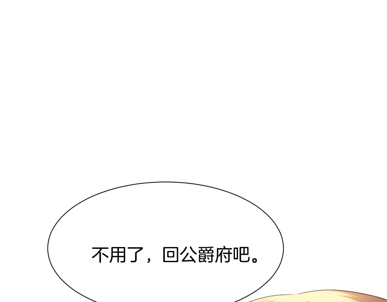 第10话 竞拍的圈套 第112页