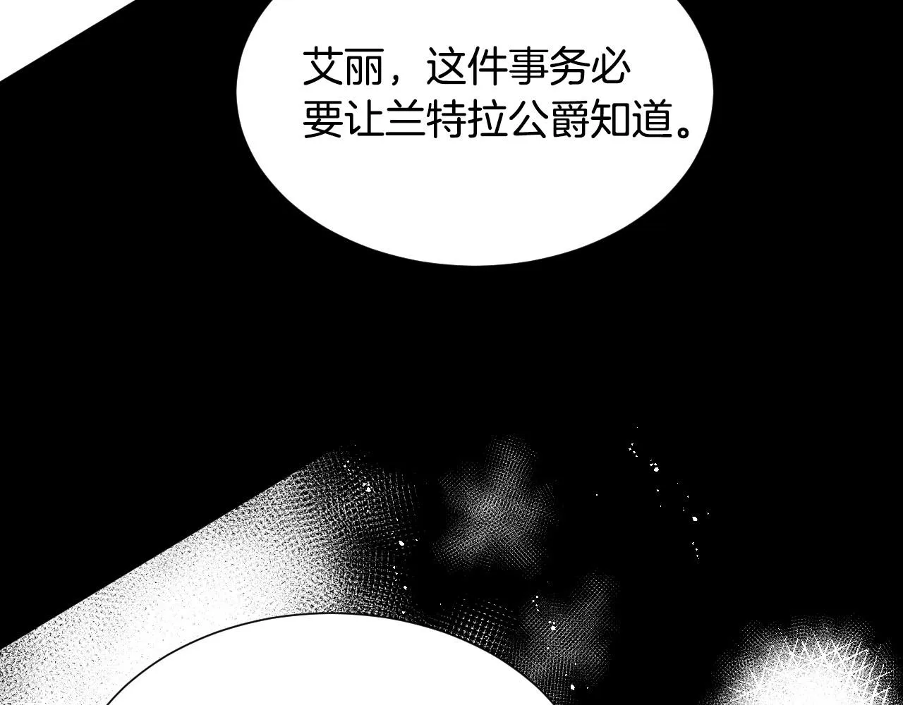 第10话 竞拍的圈套 第121页
