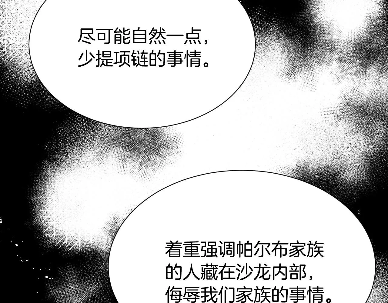 第10话 竞拍的圈套 第122页